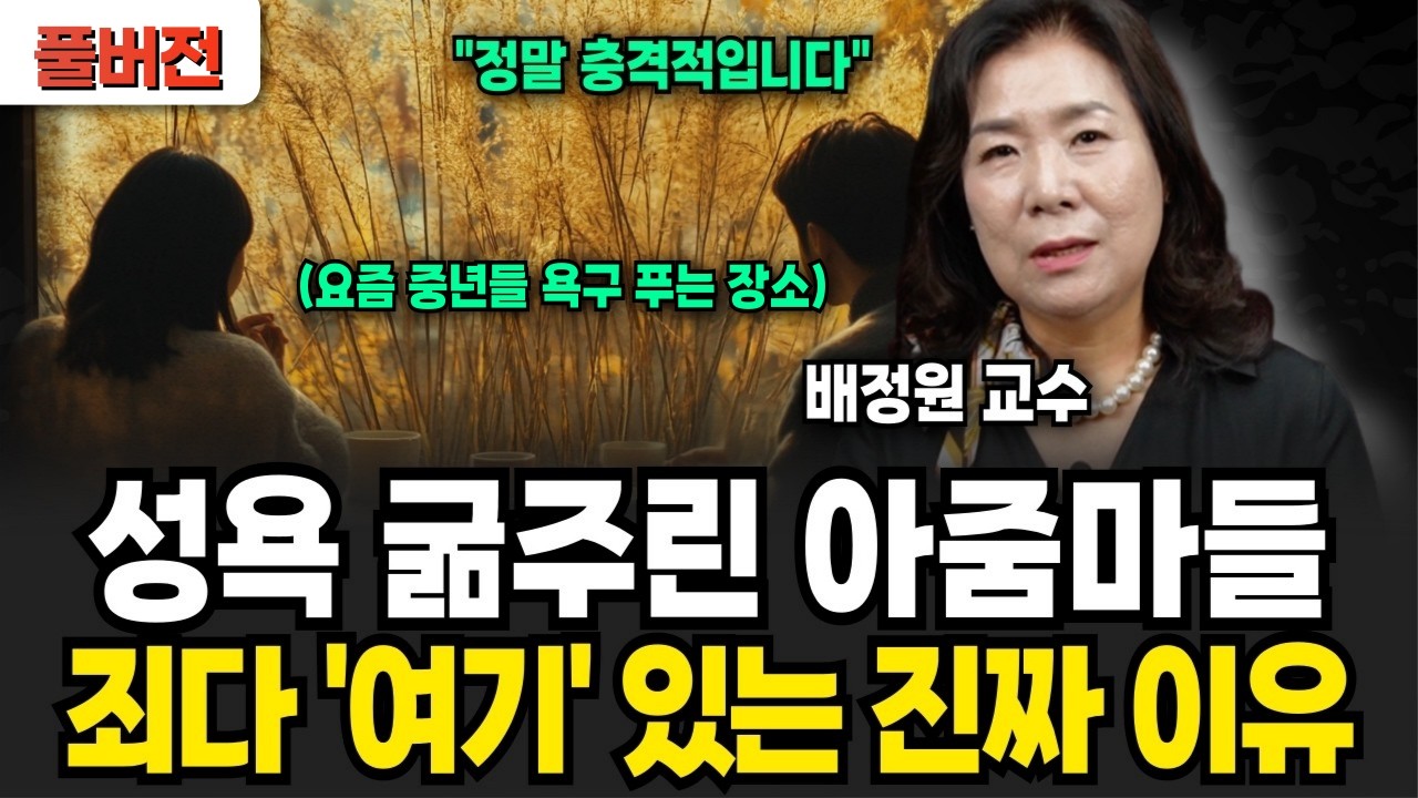 최신 중년들 욕구푸는 곳 