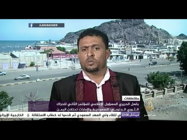 باسل الحريري: السعودية والإمارات تحتلان اليمن
