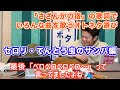 【マキタ学究#5-6】さざんかの宿の旅6〜セロリ・てんとう虫のサンバ編〜【マキタスポーツのオトネタ】