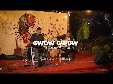 Gwdwi Gwdwi - Suju Ramchiary | Geremsa Art | Bodo official lyrical song.