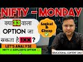 Nifty Prediction & Bank Nifty Analysis for Monday | 25/08/2025| kon sa option karega dhamaka 📈