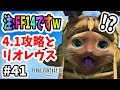 【FF14 #41】今回の目標「リオレウス1頭の狩猟」と紅蓮のリベレーター4.1ストーリー攻略!【初心者実況】