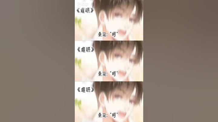 “假如小说男主也有攀比人生” 段嘉许:我媳妇暗恋的我 我追的她. ［爱犯困的萝卜］ - 天天要闻