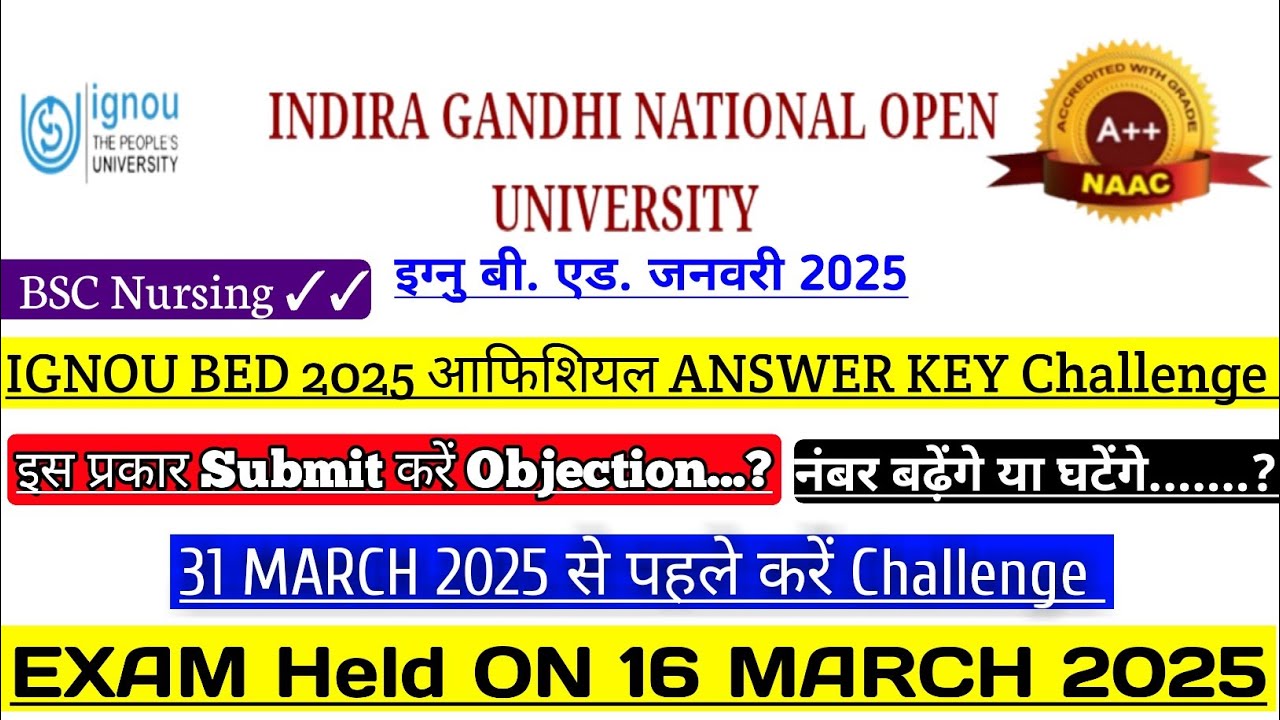 HOW TO SUBMIT IGNOU BED 2025 ANSWER KEY CHALLENGE || IGNOU BED ANSWER KEY 2025 || IGNOU BED 2025