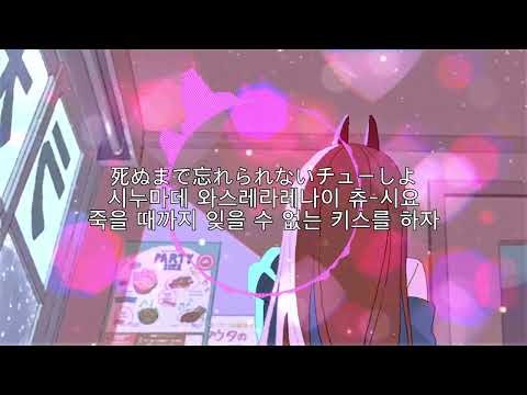 [풀버전] 체인소맨 7화 엔딩 (ano) - 츄, 다양성 가사