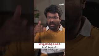 బొచ్చు లేని పిల్లి కి కథ కి ఏంటి సంబంధం || #tollywood #entertainment #interview #movie