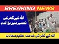 Grand Community Gathering Held at Under-Construction Jamia Masjid Allah Wali