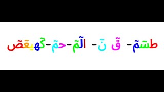 المد اللازم الحرفى المثقل والمخفف استاذة ايمان رشدى