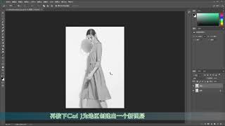 Photoshop/ ps基础教程：给黑白照片上色