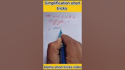maths simplification tricks #shorts