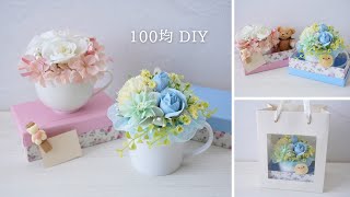 100 yen artificial flowers] How to make a cute and easy