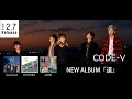 CODE-V「道」全曲試聴Ver.(Fan Made)