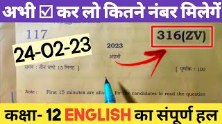 up Board Class 12th English Paper Solution 2023  Up Board Class 12th English Paper Answer Key 2023