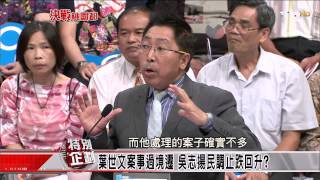 少康戰情室_20140922_109-1(TVBS DMDD)