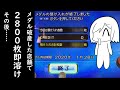 【メダルゲーム】某ボウリング場の預けメダル1万枚にしたい⑤回目【グランドクロス ドリームスフィア フォーチュントリニティ スピンフィーバー 】