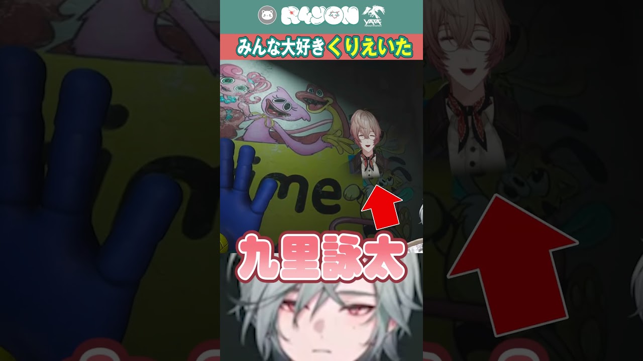 ゲームで出てくるキャラを九里詠太に例えて遊んでたら...?