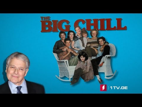 ილუზიონი „დიდი იმედგაცრუება“