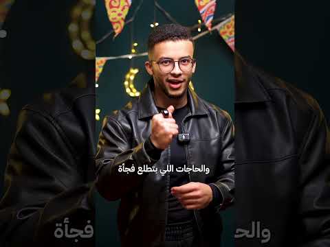 لو عايز رمضان السنادي يكون مختلف يبقي لازم تلحق باقه ال 6 اسابيع الرمضانيه 