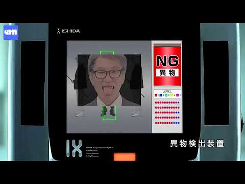 世界に誇る株式会社イシダのCM 内田裕也さん編
