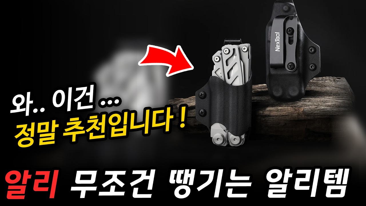 알리익스프레스 무조건 땡기는 알리추천템 알리 추천 - YouTube