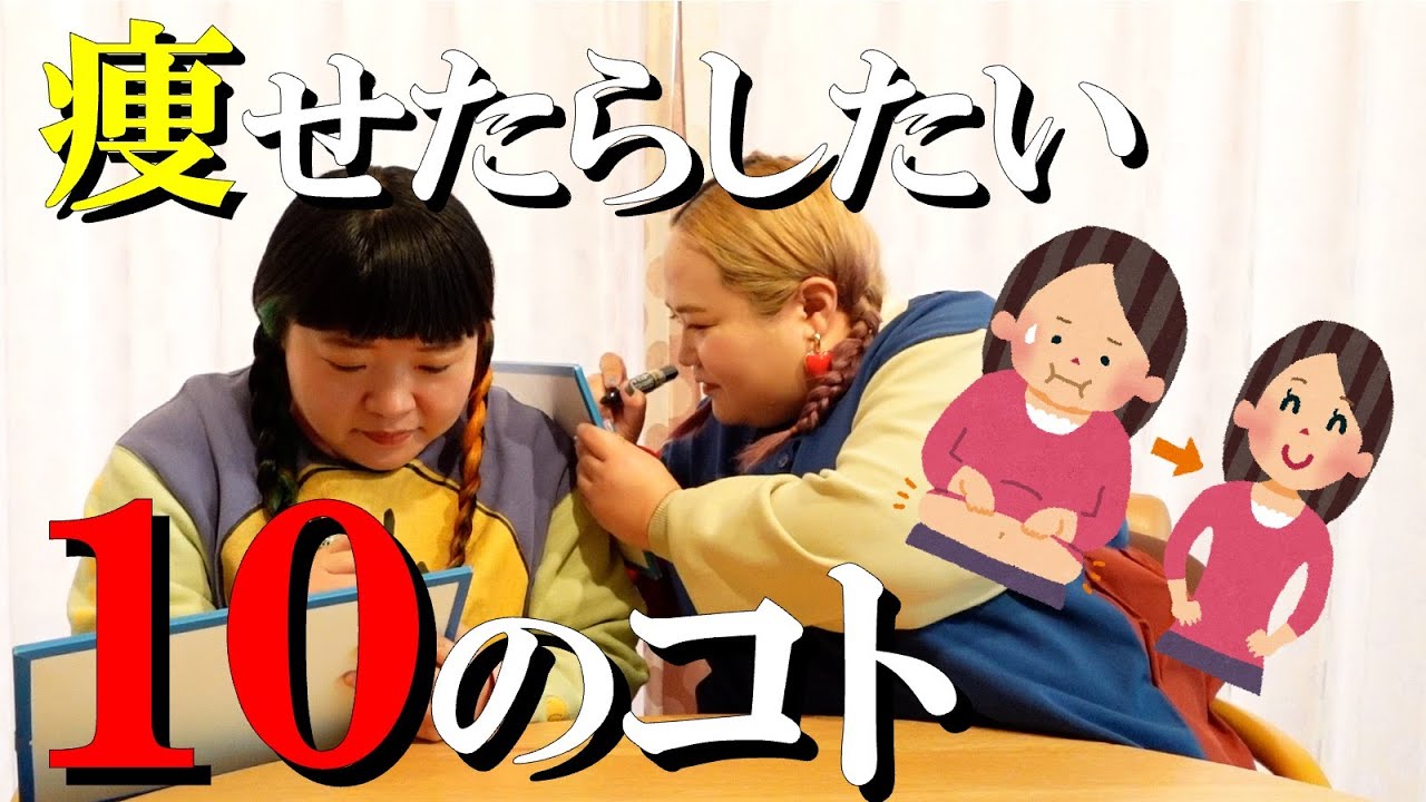 【ダイエット】痩せたらやってみたい１０のコト