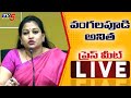 LIVE: TDP Vangalapudi Anitha Press Meet