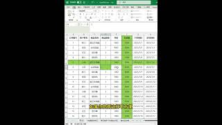 ［Excel］如何给你的Excel加上聚光灯