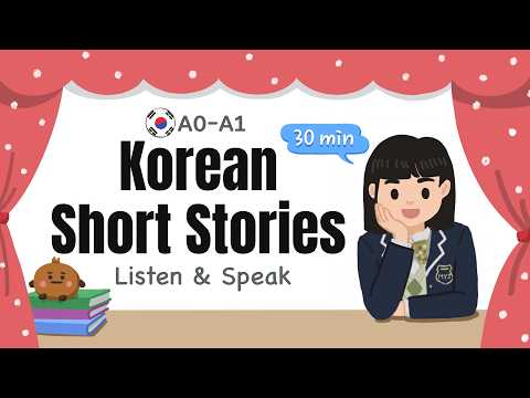 30 Minutes of Easy Korean Short Stories for Beginners (Slow & Clear)