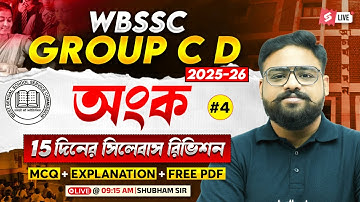WBSSC Group C and D Class 2025 | WBSSC Group C and D Math Class | 15 Days Maths Syllabus Revision