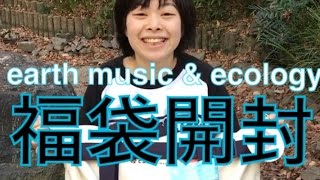 福袋 2016 レディース 中身