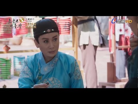 【預告】嘉慶君遊臺灣-尋找留戀處