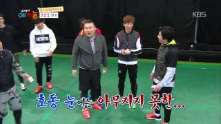 [HIT] 우리동네 예체능-터줏대감 강호동의 '안정환 예능교육시키기' 성공!.20150127