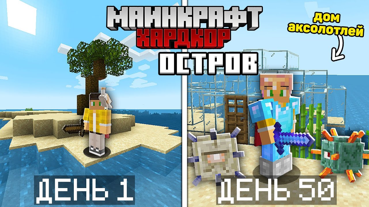 Парадикс майнкрафт дней хардкор