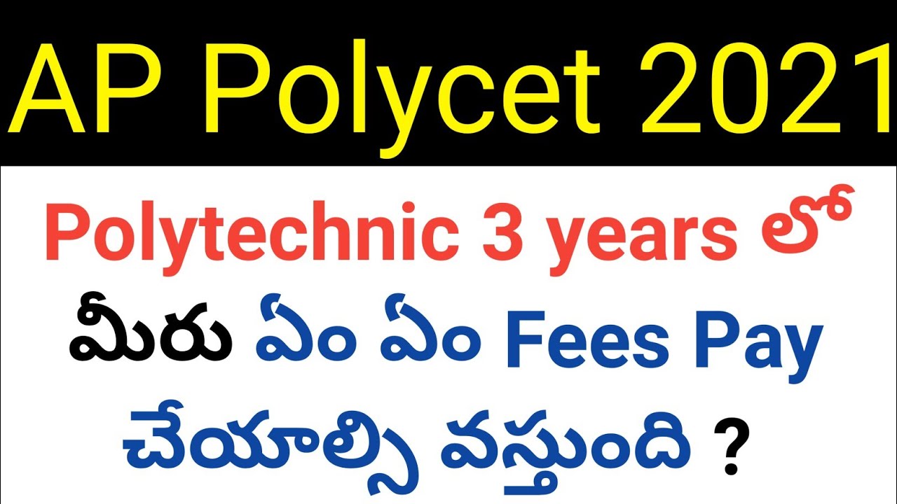 ap polycet 2021 polytechnic 3 years fees in telugu
