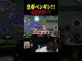 イエッサン「え？」【ポケモンユナイト】#shorts