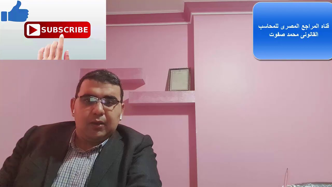 ربط مصالح الضرائب والجمارك و العقارية إلكترونيًا يونيو ٢٠٢٢منح وزراه الماليه بانشاء شركات اموال