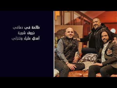 Bahaa Sultan Ta3ala Adalla3ak Music بهاء سلطان تعالى أدلعك موسيقى