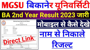 mgsu ba 2nd year result 2023 kaise dekhe, ba 2nd year result 2023 mgsu university, direct link