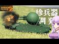 第105回 球体砲塔戦車は最強なのか？作って確かめる！ Sprocket sphere turret Tank Design 設計解説