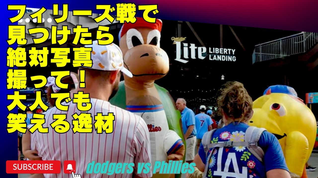 本当に好きなんです．この2匹．(二人？) いろいろな芸を持っているので是非、見せてもらってください．歩き方も可愛い。フィリーズ本拠地で、チーズステーキ以上にオススメ．＃現地映像#大谷翔平#ドジャース