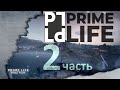 PRIME LIFE ОБЗОР № 2  R-Zone Game TV  Arma 3