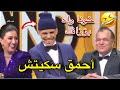 سكيتش عبد الهادي الهبري احمق واحد ف Stand Up فالفينال Final 