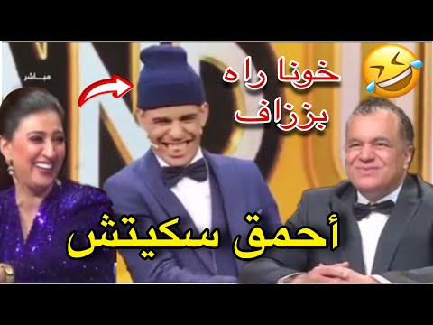 سكيتش عبد الهادي الهبري احمق واحد ف Stand Up فالفينال Final 