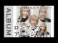 【エクステイメチェン！】ショートでも簡単にできちゃうエクステでロングヘアアレンジ♪〖ALBUM〗