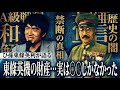 【東條英機】元首相の財産…ひ孫、東條英利が語る衝撃の真実