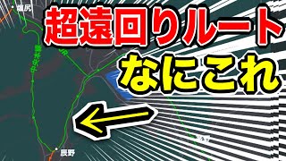 なんだこれ！！超遠回りする中央本線の『謎ルート』に行ったらカオスすぎた！！！