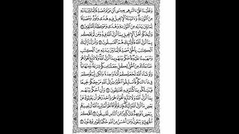 تلاوة بديعة .. للقارئ بندر بليلة .. من سورة المائدة