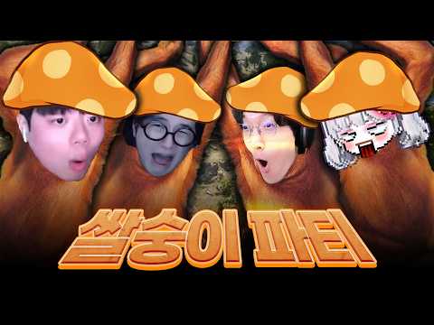 의외의 조합 쌀숭이 파티 치킨먹으러 갑니다ㅋㅋㅋㅋㅋㅋㅋ
