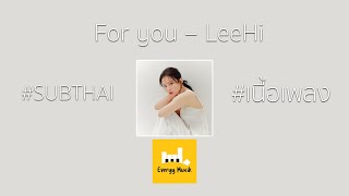 [SUBTHAI] For you – LeeHi