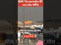 दुबई एयर शो के दौरान तेजश दुर्घटना #youtube video #youtube shorts #reels #dubai #airdrop#viral #reel